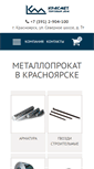 Mobile Screenshot of krskmet.ru